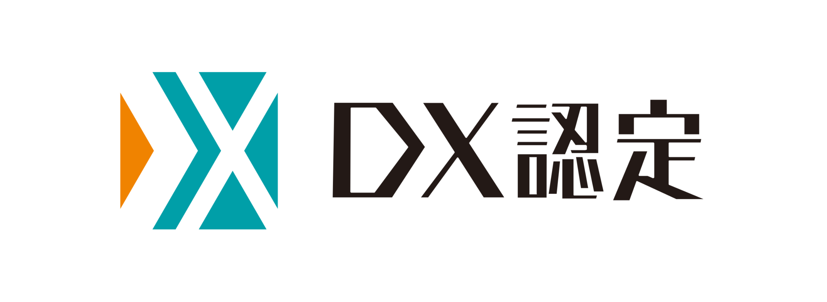 ＤＸ認定事業者に認定されました